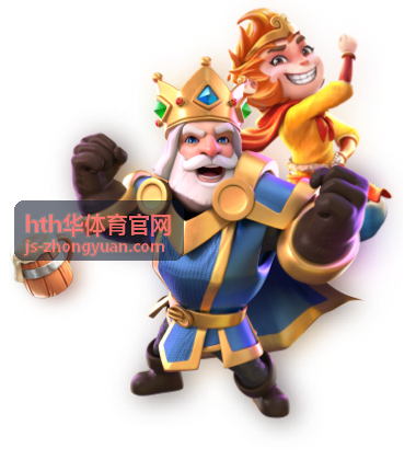 hth华体育官网项目需求评估会议记录